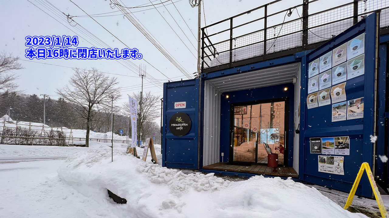 営業時間変更のお知らせ