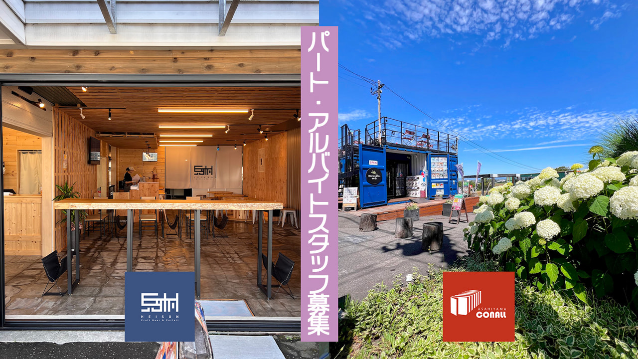 パートアルバイトを募集しております