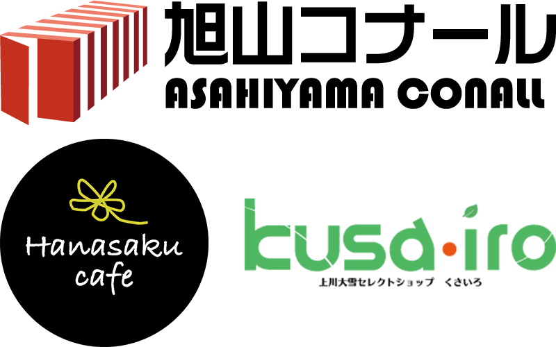旭山コナール｜旭山動物園正門前のコンテナカフェ&ショップ